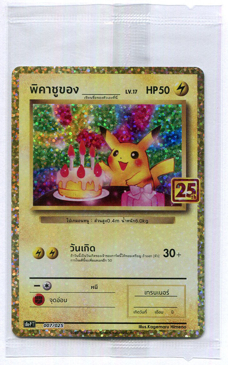 THAI Pokemon Card 25th Anniversary Birthday Pikachu 007/025 S8a Promo SEALED