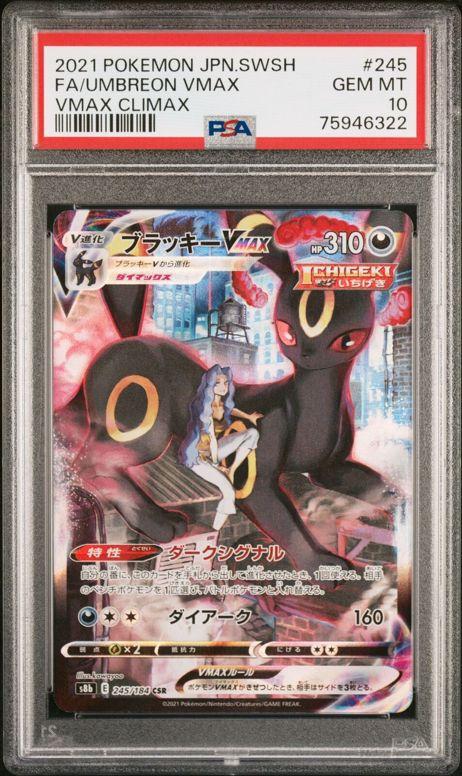 PSA 10 GEM MINT JAPANESE POKEMON 2021 UMBREON VMAX 245/184 VMAX CLIMAX s8b