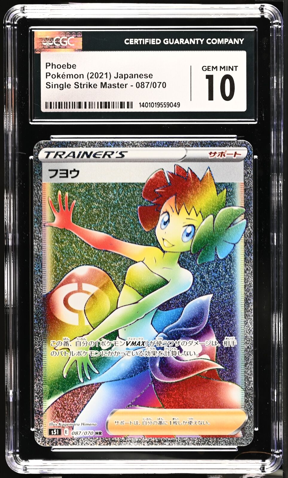 CGC 10 GEM MINT Japanese Pokemon 2021 Phoebe 087/070 Single Strike Master S5I