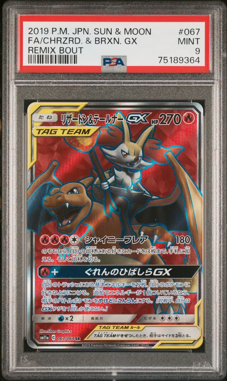 PSA 9 MINT JAPANESE POKEMON 2019 CHARIZARD BRAIXIEN GX 067/064 REMIX BOUT SM11a