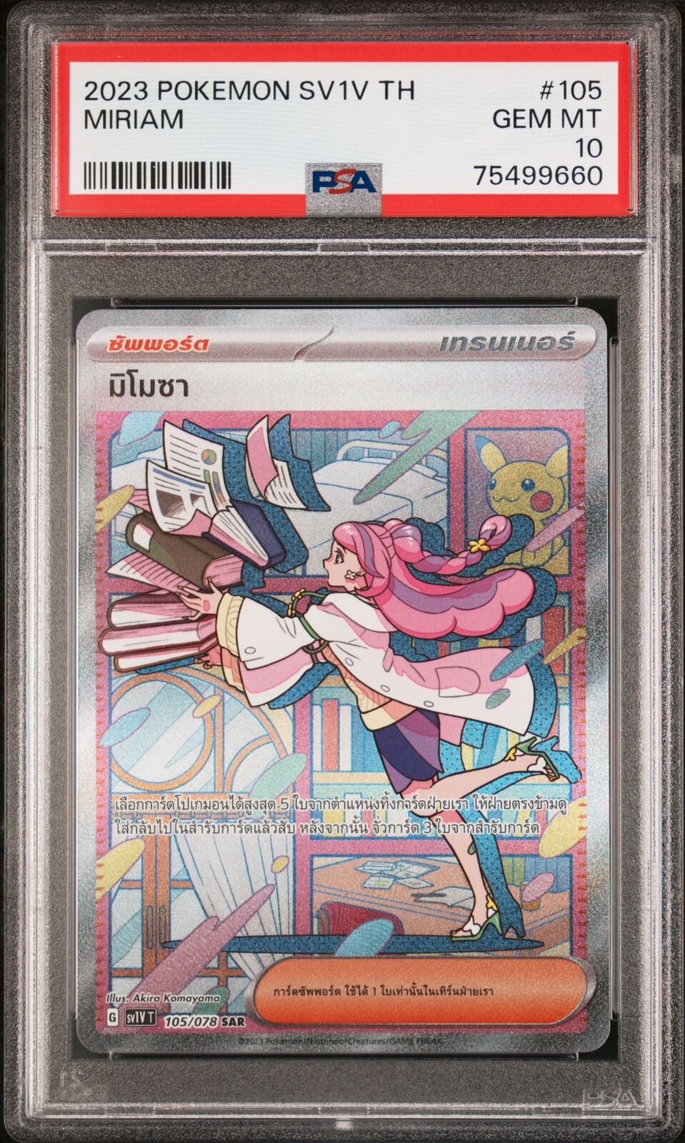 PSA 10 GEM MINT THAI LANGUAGE POKEMON 2023 MIRIAM 105/078 VIOLET ex SV1V T