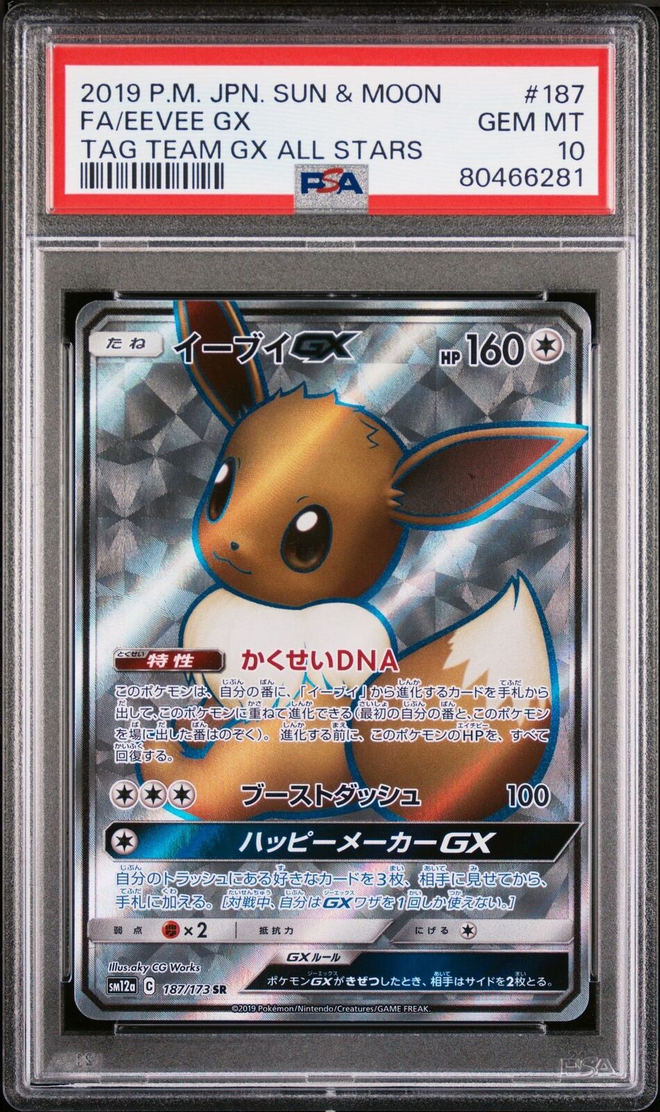 PSA 10 GEM MINT JAPANESE POKEMON 2019 Eevee GX SR 187/173 Tag Team SM12a