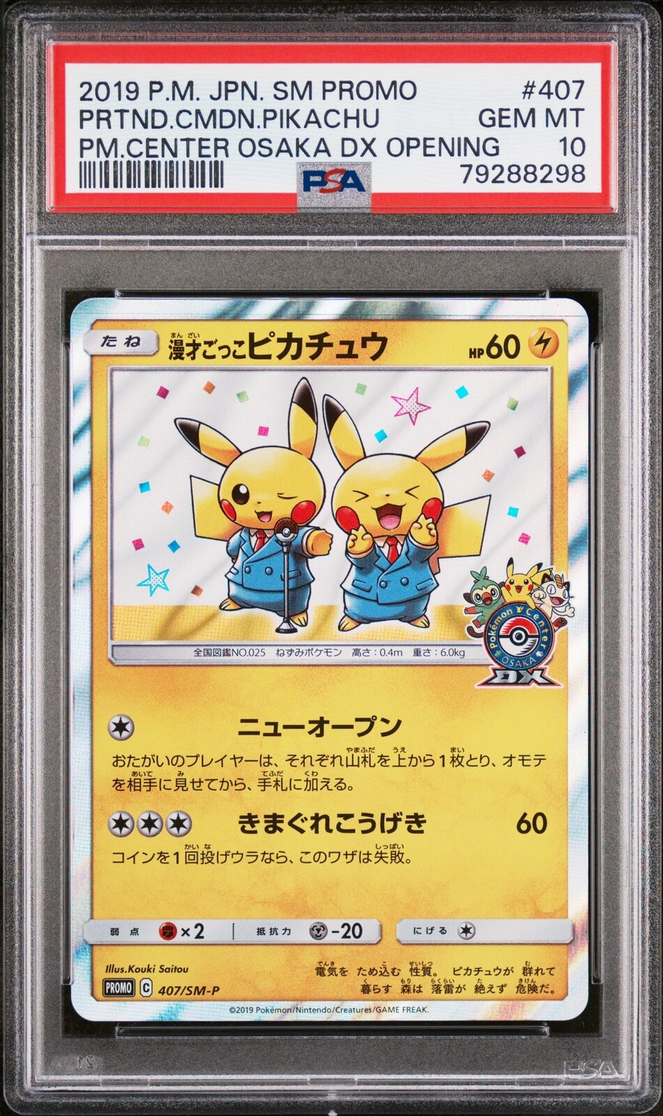 PSA 10 GEM MINT JAPANESE POKEMON 2019 PRETEND COMEDIAN PIKACHU 407/SM-P PROMO