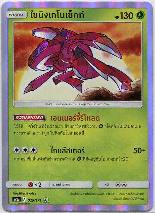 THAI Pokemon Card Legends Awakened Shining Genesect 029/171 As2a Holo Rare NM/M