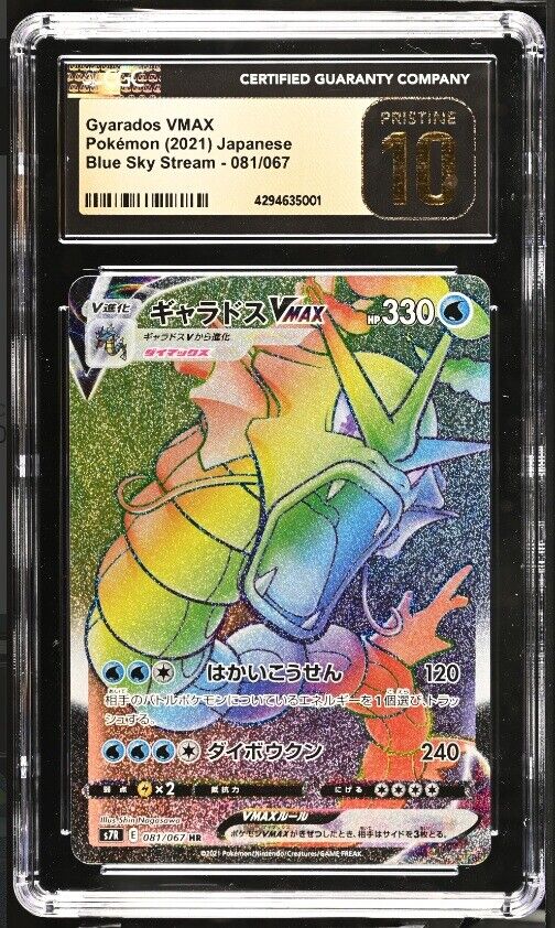 CGC 10 PRISTINE Japanese Pokemon 2021 Gyarados VMAX 081/067 Blue Sky Stream S7R