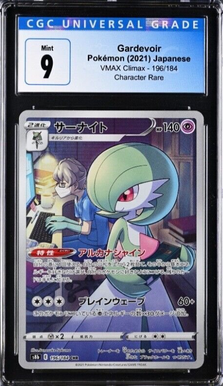 Japanese Pokemon 2021 CGC 9 Mint Gardevoir 196/184 S8b VMAX Climax