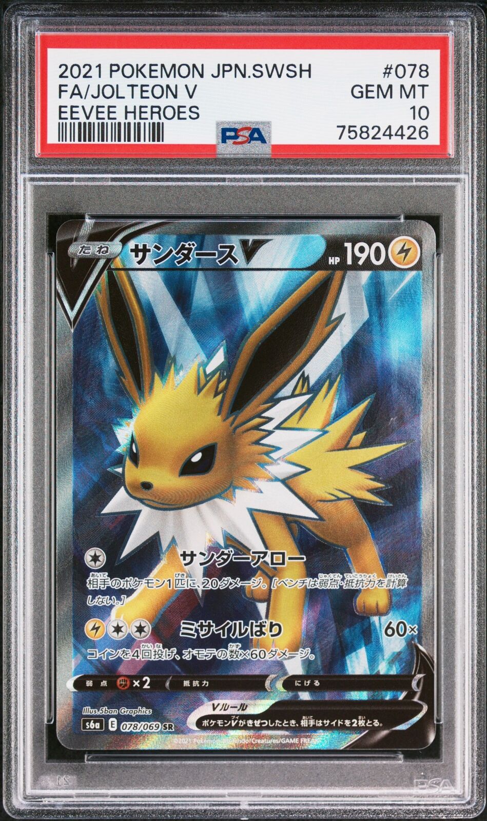 PSA 10 GEM  MINT JAPANESE POKEMON 2021 JOLTEON V 078/069 EEVEE HEROES s6a