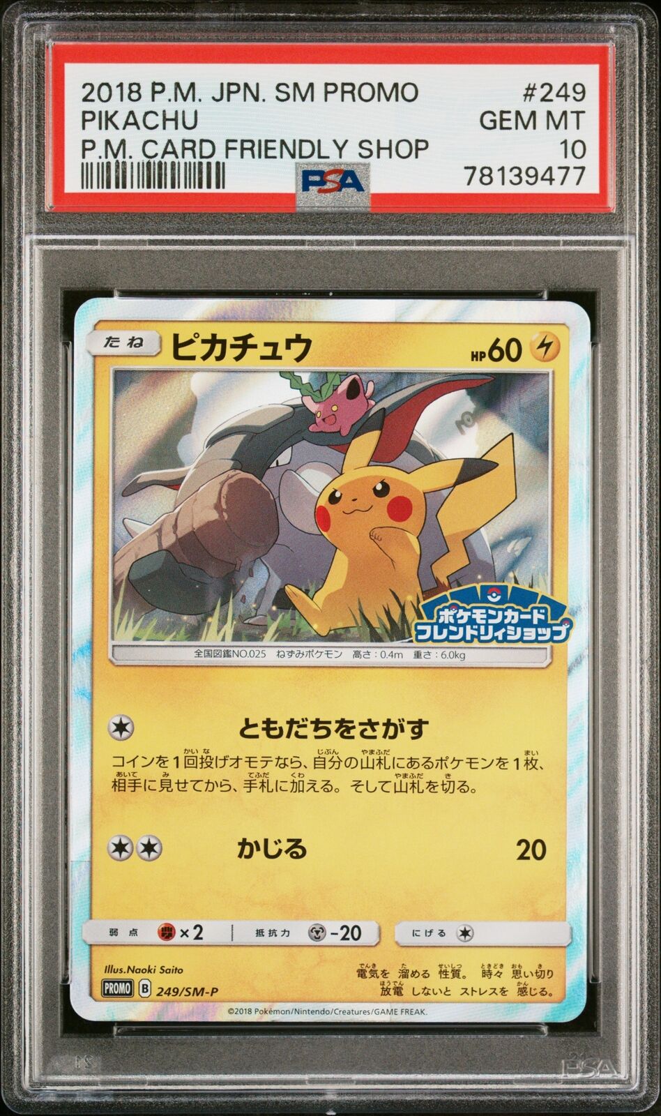 PSA 10 GEM MINT JAPANESE POKEMON 2018 PIKACHU 249/SM-P PROMO