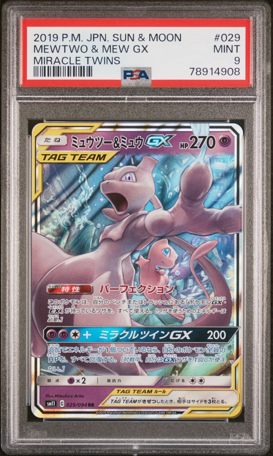 PSA 9 MINT JAPANESE POKEMON 2019 MEWTWO & MEW GX 029/094 MIRACLE TWINS SM11