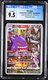 Japanese Pokemon 2022 CGC 9.5 Gem Mint Gengar 074/071 CHR Dark Phantasma S10a