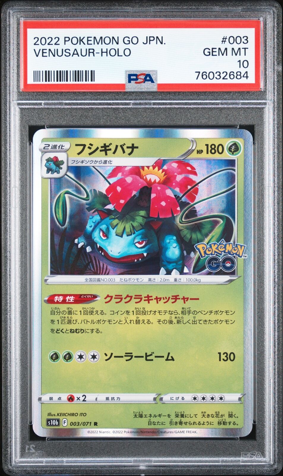 PSA 10 GEM MINT JAPANESE POKEMON 2022 VENUSAUR HOLO 003/071 s10b