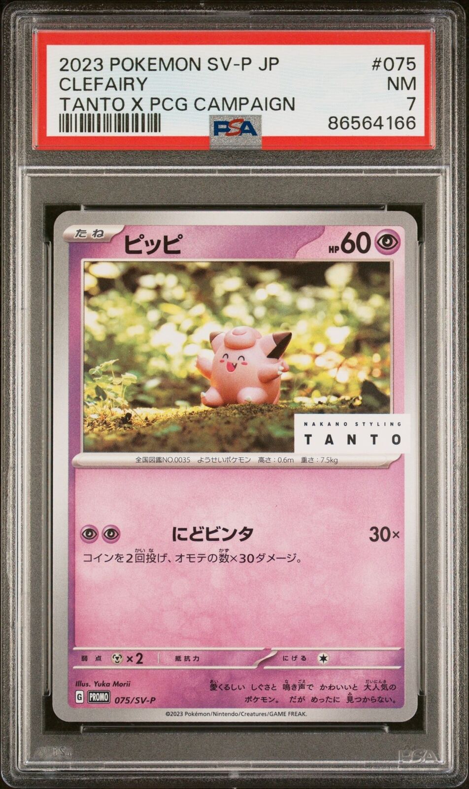 PSA 7 NEAR MINT JAPANESE POKEMON 2023 CLEFAIRY 075/SV-P ARCEUS PRE-ORDER PROMO