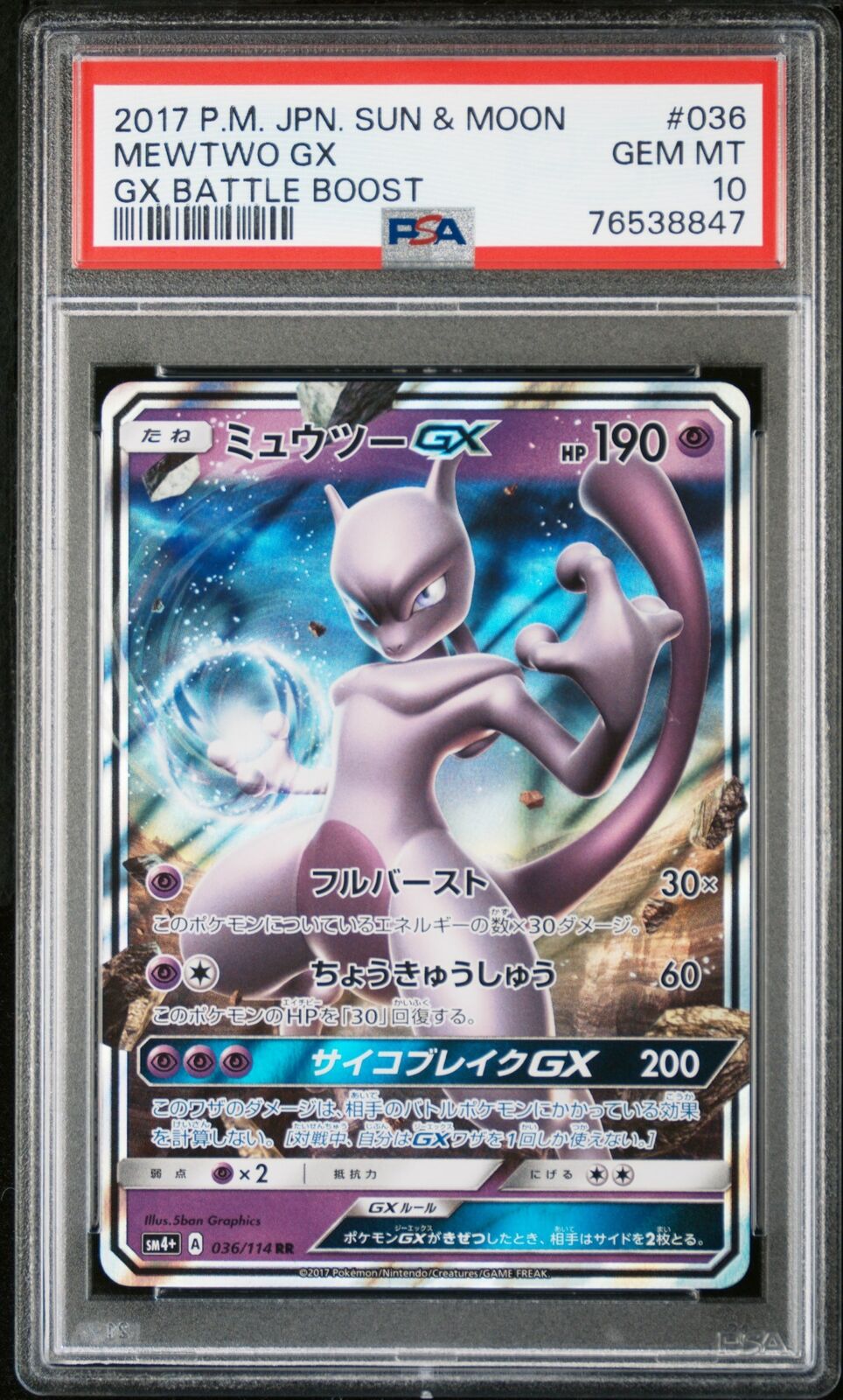 PSA 10 GEM MINT JAPANESE POKEMON 2017 MEWTWO GX 036/114 GX BATTLE BOOST SM4