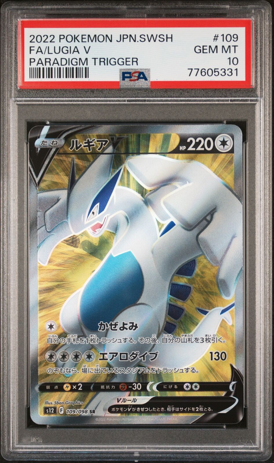 PSA 10 GEM MINT JAPANESE POKEMON 2022 LUGIA V 109/098 PARADIGM TRIGGER S12