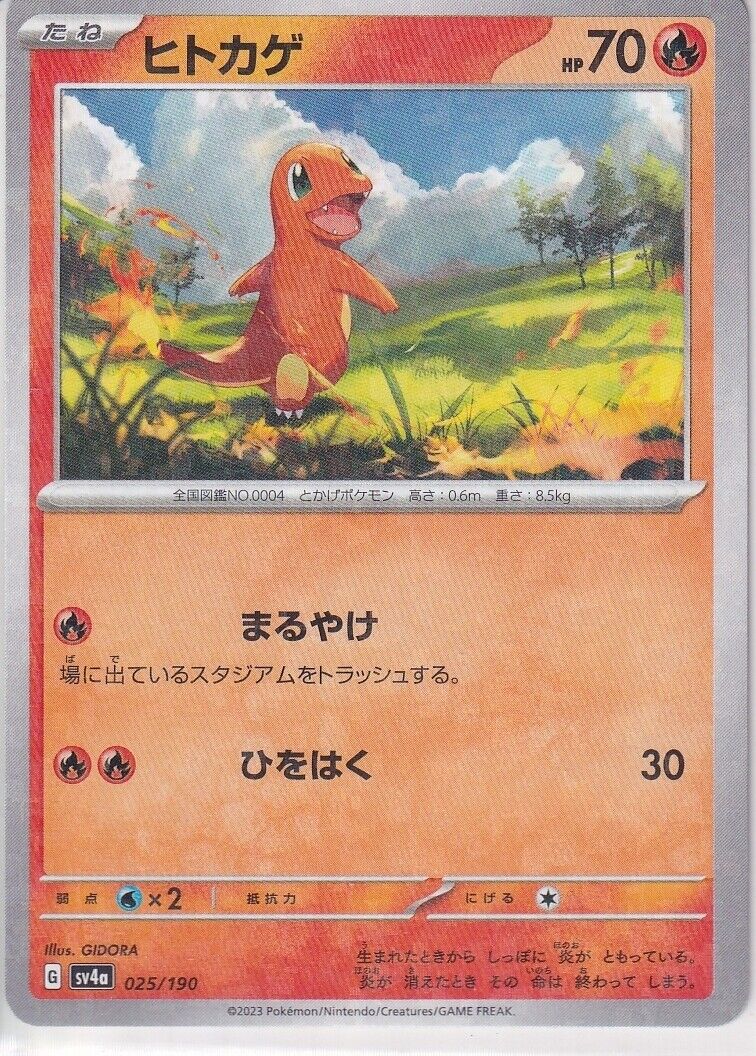 Japanese Pokemon Card Charmander 025/190 Shiny Treasures Ex Sv4a 