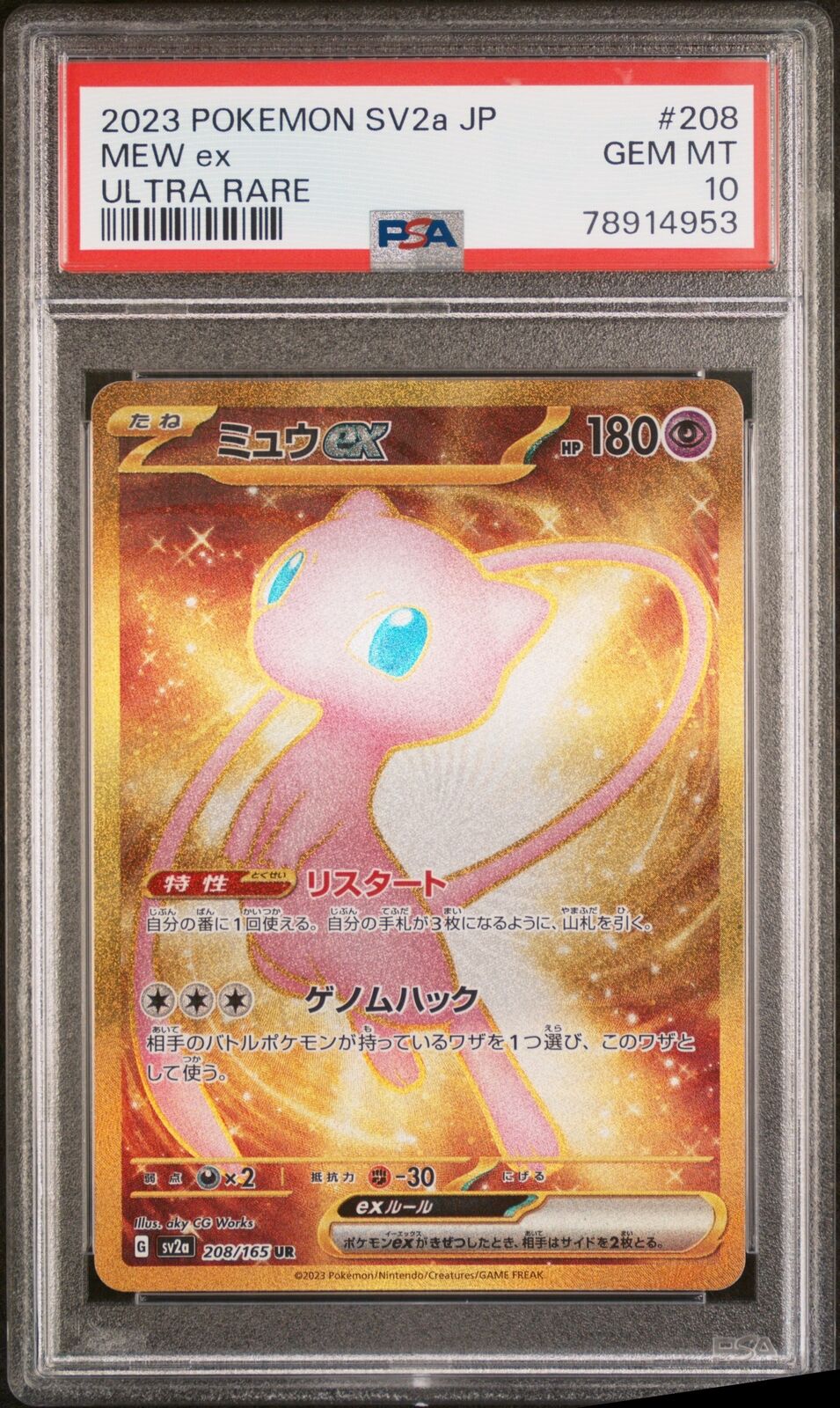 PSA 10 GEM MINT JAPANESE POKEMON 2023 MEW ex 208/165 POKEMON 151 ULTRA RARE SV2a