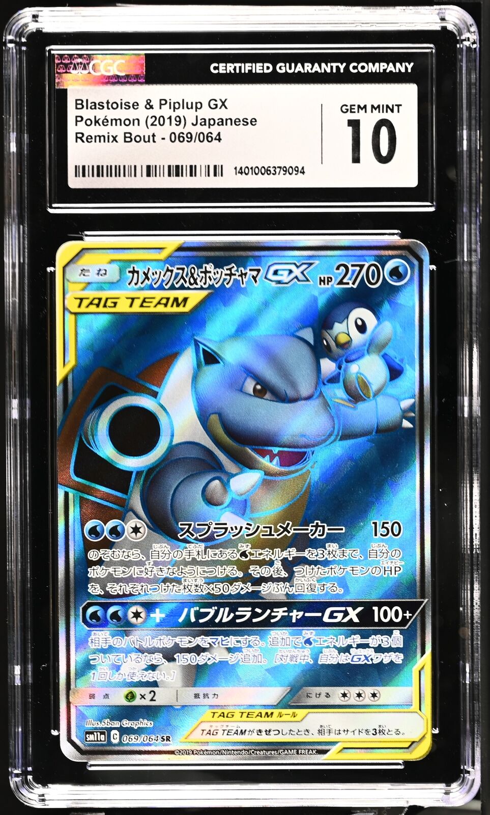 CGC 10 GEM MINT Japanese Pokemon 2019 Blastoise & Piplup GX 069/064 SM11