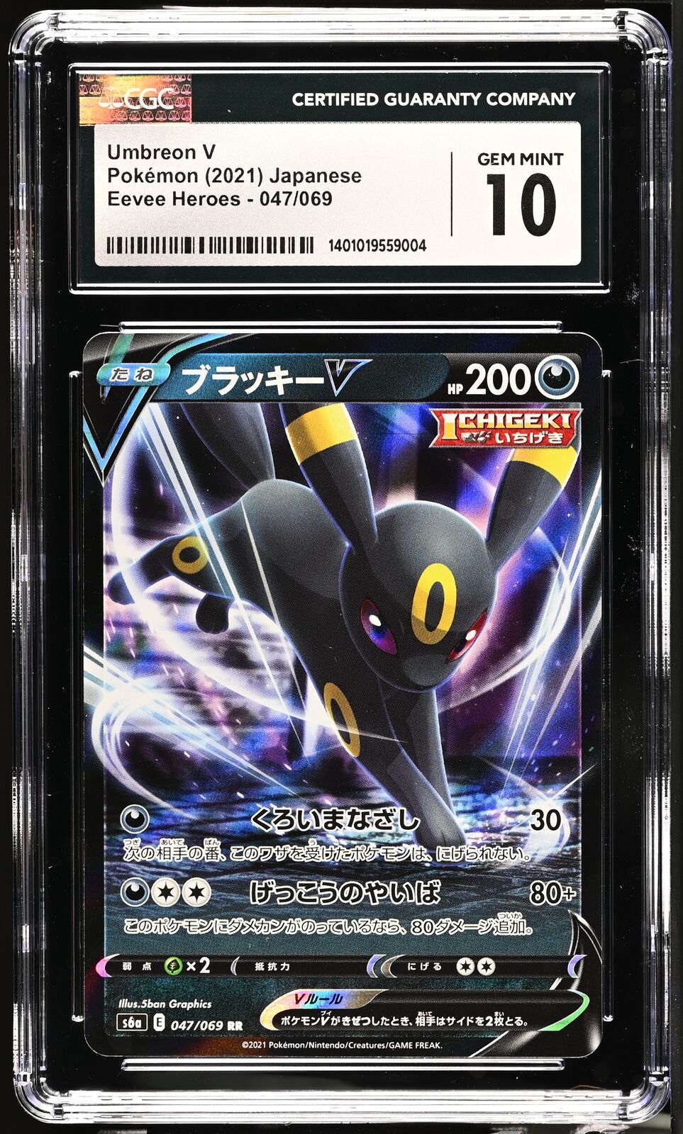 CGC 10 GEM MINT Japanese Pokemon 2021 Umbreon V 047/069 Eevee Heroes S6a