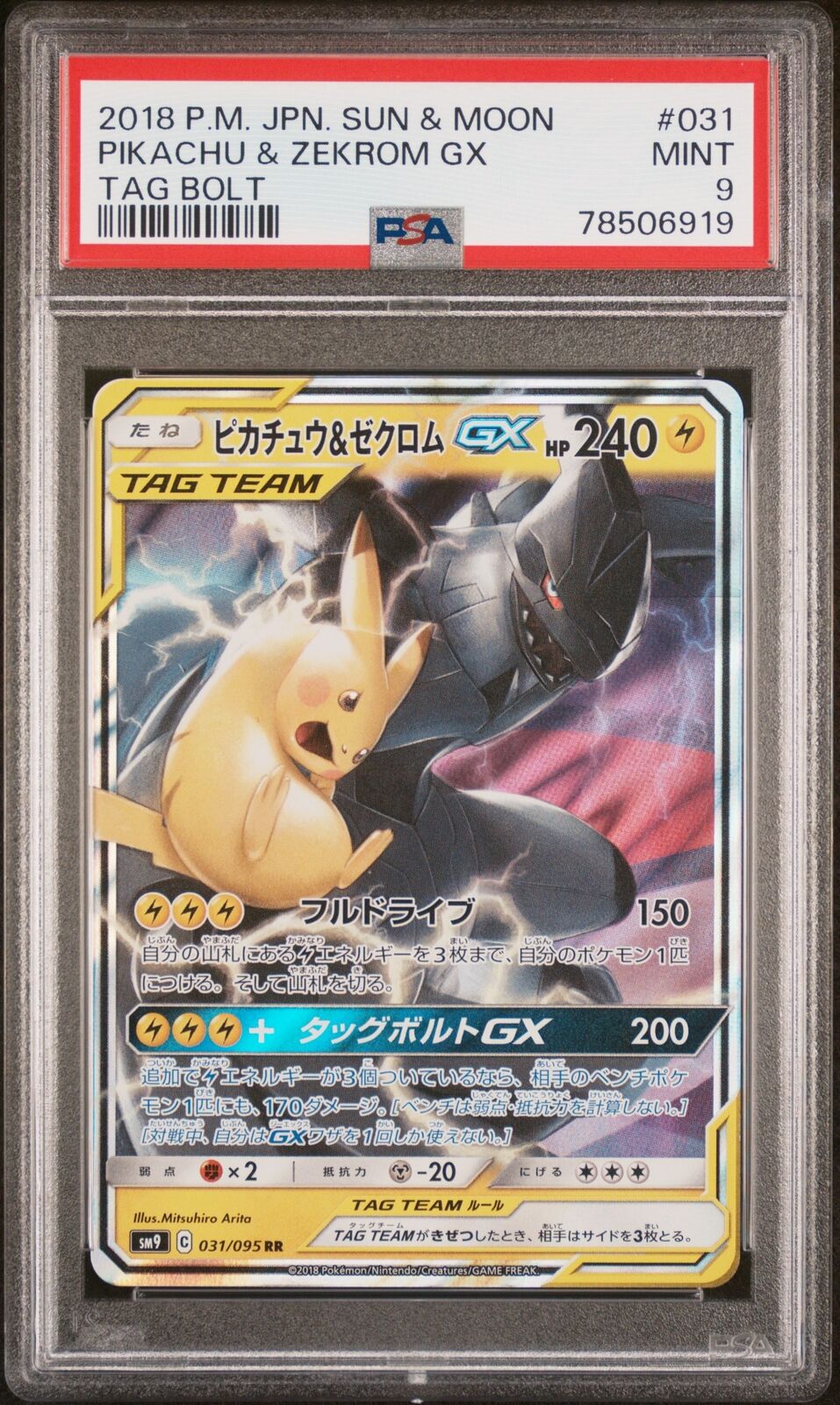 PSA 9 MINT JAPANESE POKEMON 2018 PIKACHU & ZEKROM GX 031/095 TAG BOLT SM9