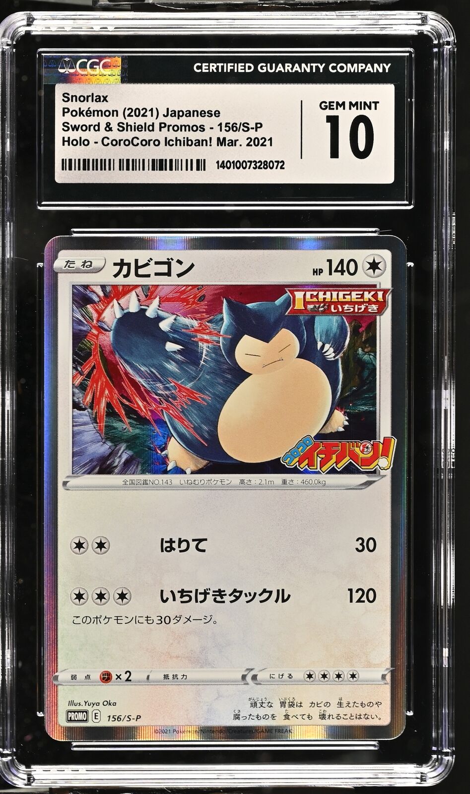 CGC 10 GEM MINT Japanese Pokemon 2021 Snorlax 156/S-P CoroCoro Mar. 20 PROMO