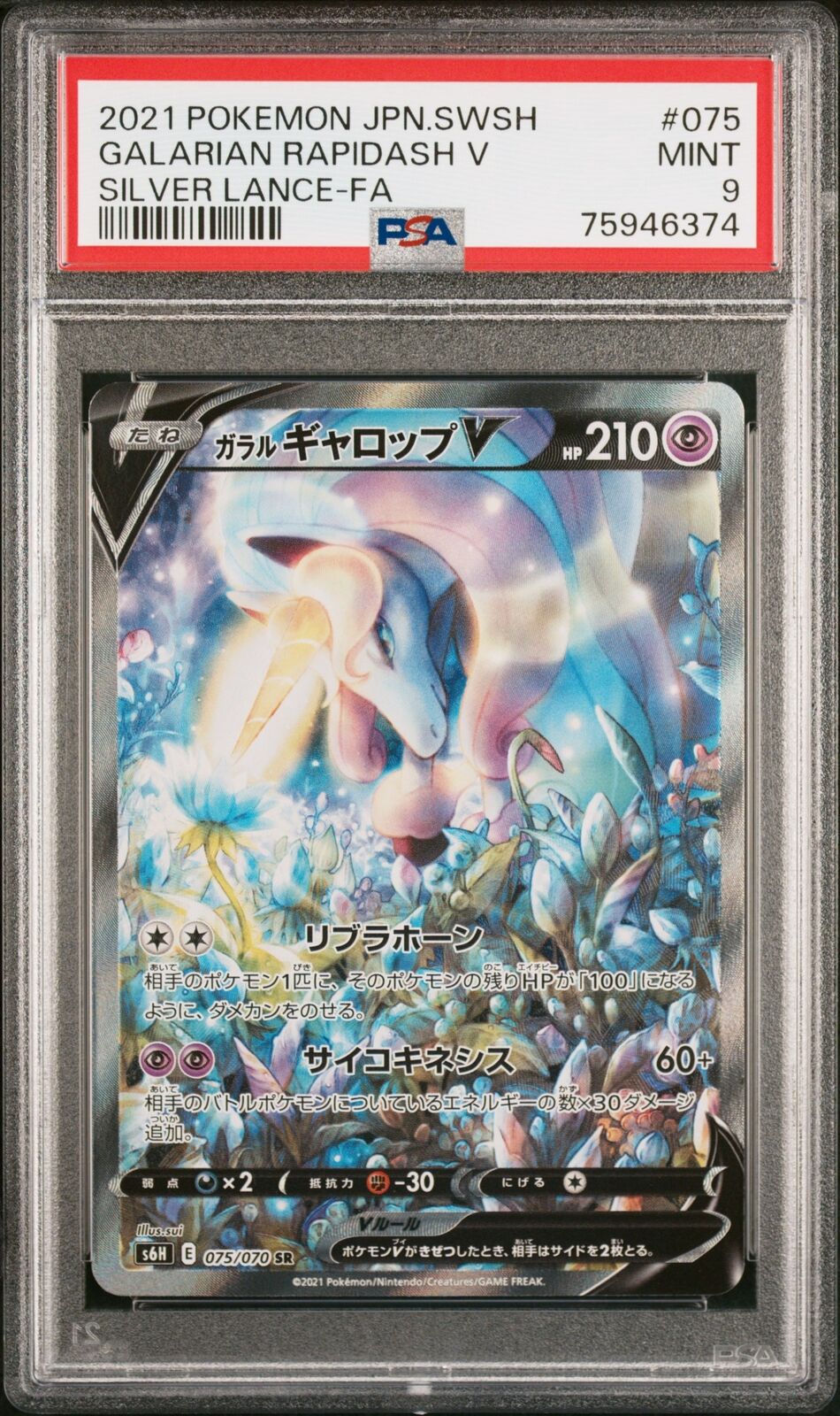 PSA 9 MINT JAPANESE POKEMON 2021 GALARIAN RAPIDASH V 075/070 SILVER LANCE S6H