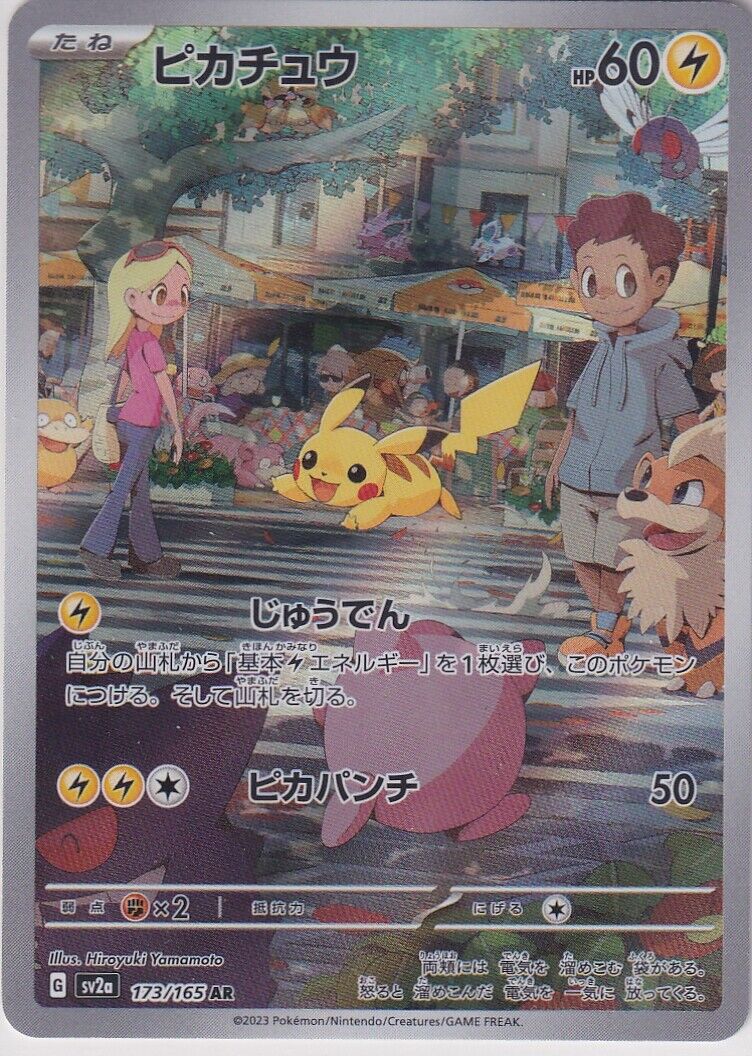 Japanese Pokemon Card 2023 Pikachu 173/165 AR 151 SV2a NM/M