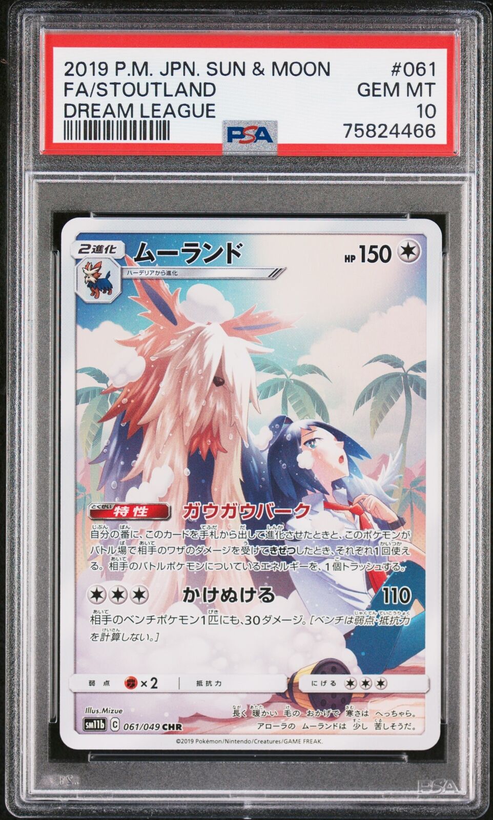 PSA 10 GEM MINT JAPANESE POKEMON 2019 STOUTLAND 061/049 MOON DREAM LEAGUE SM11b