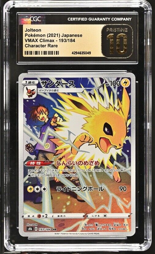 CGC 10 PRISTINE Japanese Pokemon 2021 Jolteon 193/184 CHR VMAX Climax S8b