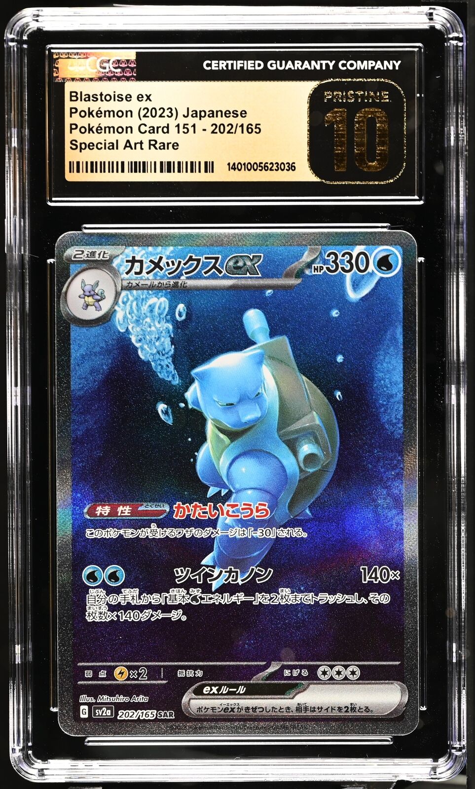 CGC 10 PRISTINE Japanese Pokemon 2023 Blastoise ex 202/165 Pokémon 151 SV2a