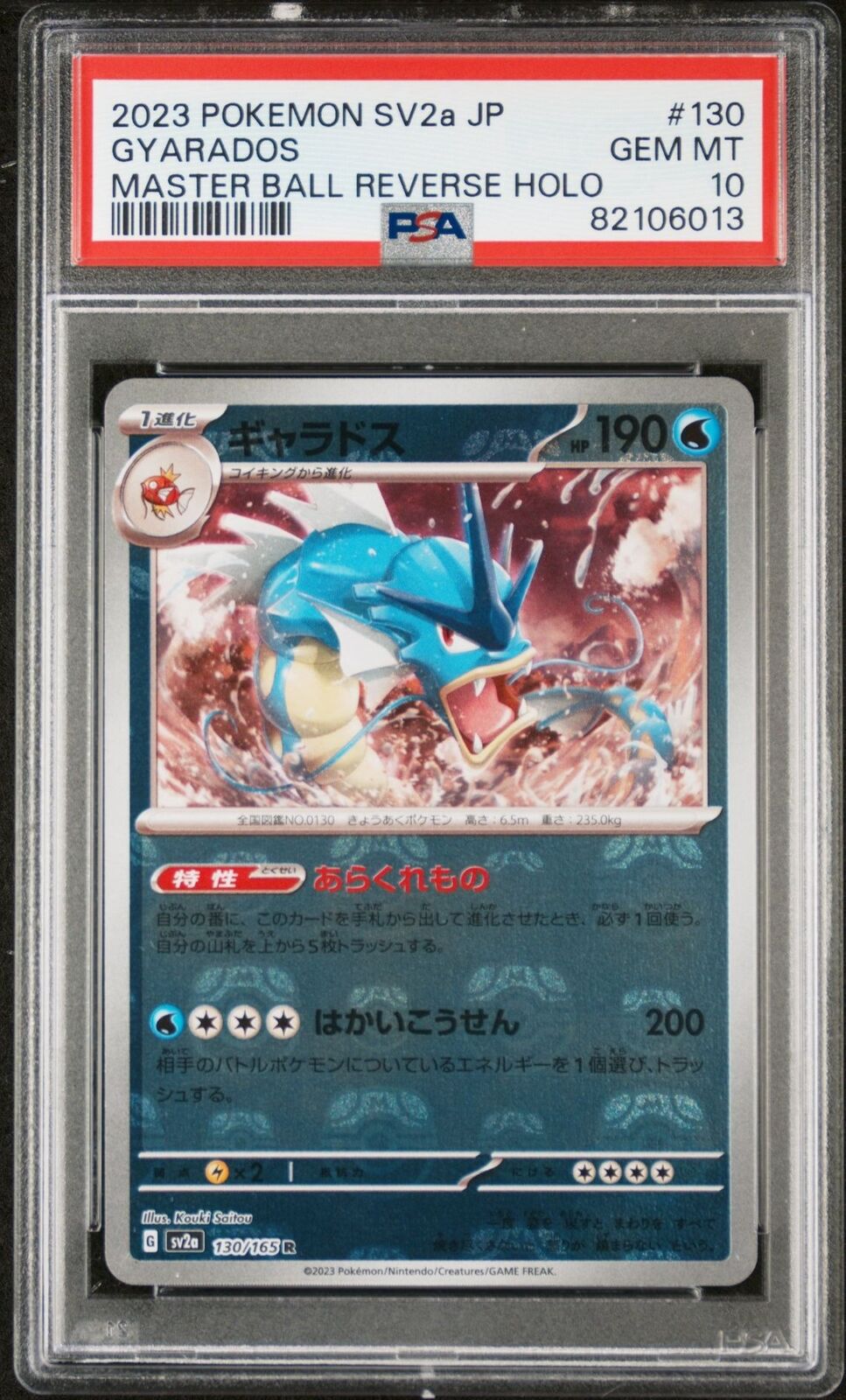 PSA 10 GEM MINT JAPANESE POKEMON 2023 GYARADOS 130/165 MASTER BALL 151 SV2a