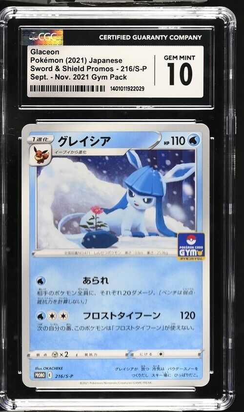 CGC 10 GEM MINT Japanese Pokemon 2021 Glaceon 216/S-P Sword & Shield PROMO