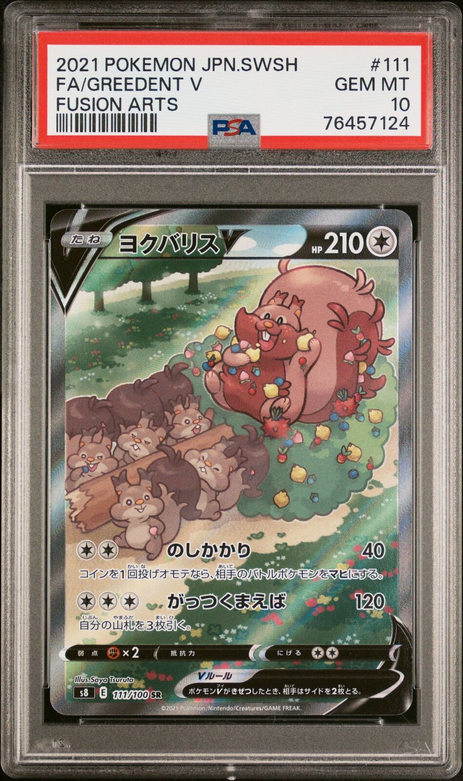 PSA 10 GEM MINT JAPANESE POKEMON 2021 GREEDENT V 111/100 FUSION ARTS s8