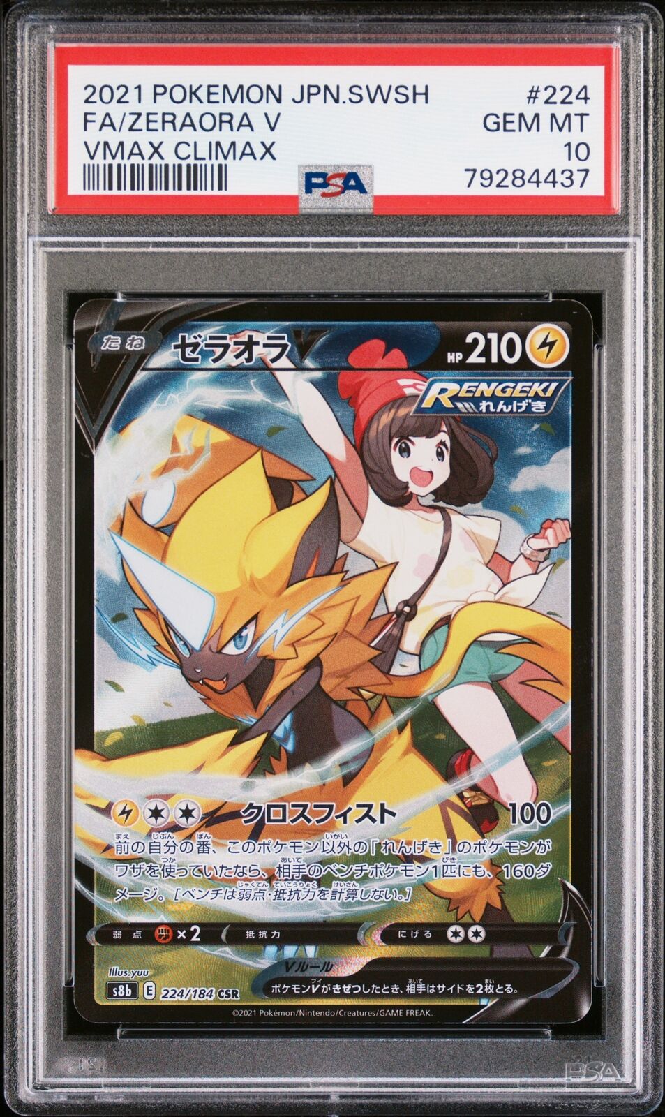 PSA 10 GEM MINT JAPANESE POKEMON 2021 ZERAORA V 224/184 VMAX CLIMAX S8b