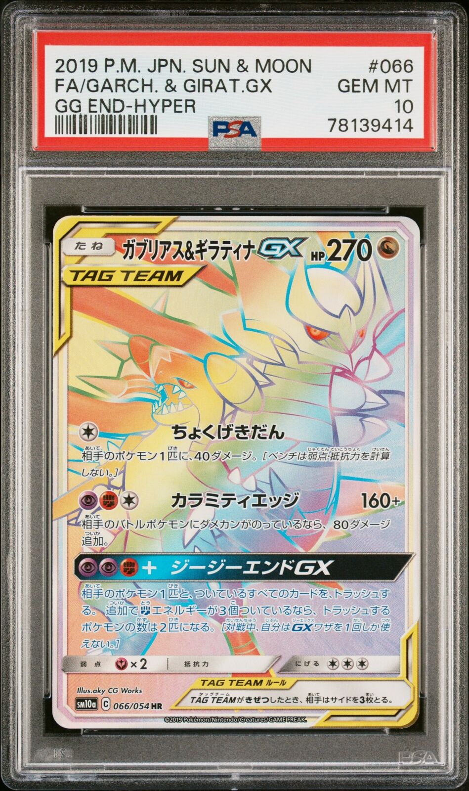 PSA 10 GEM MINT JAPANESE POKEMON 2019 Garchomp & Giratina GX 066/054 GG EN SM10a