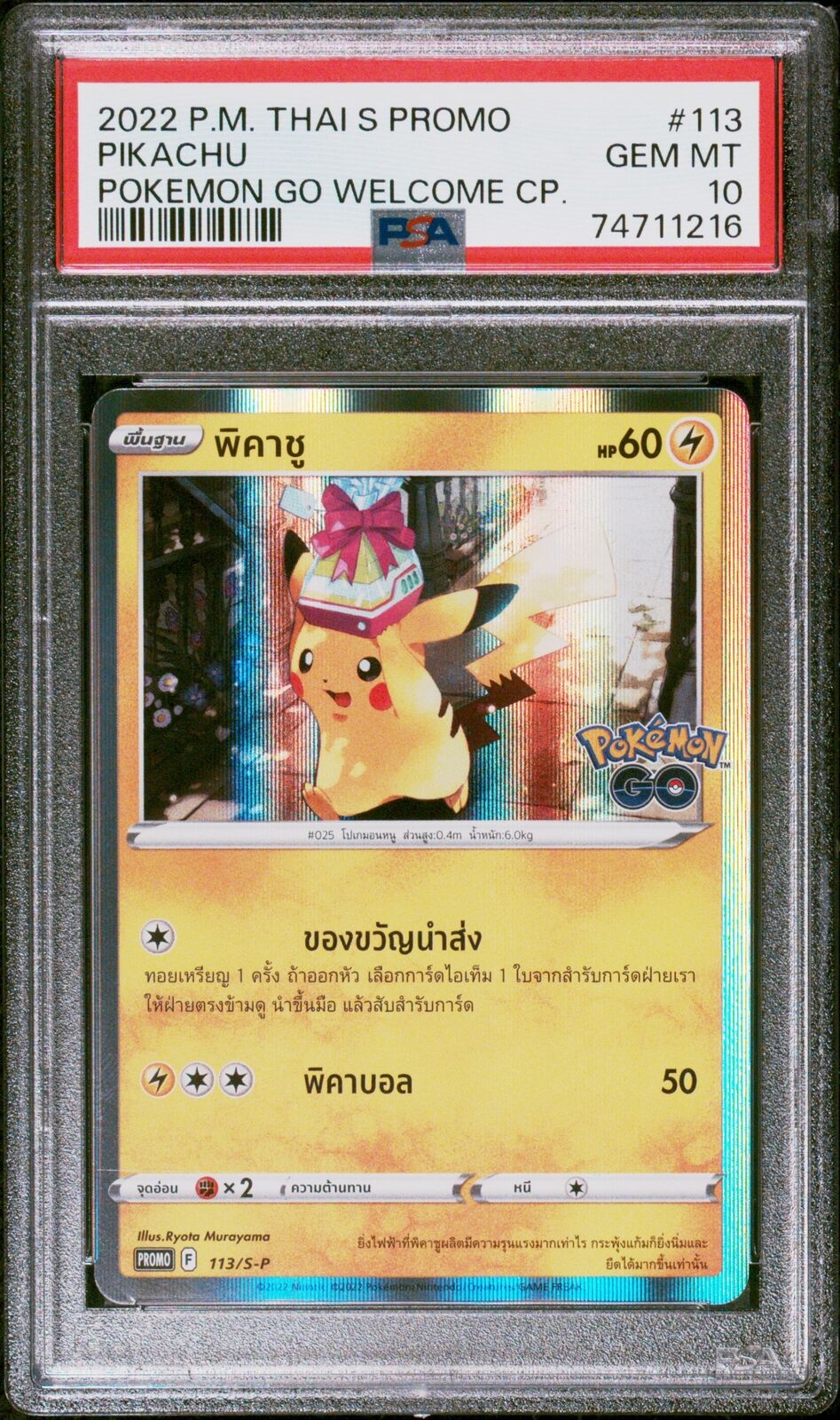 PSA 10 GEM MINT THAI LANGUAGE POKEMON 2022 PIKACHU 113/S-P PROMO T