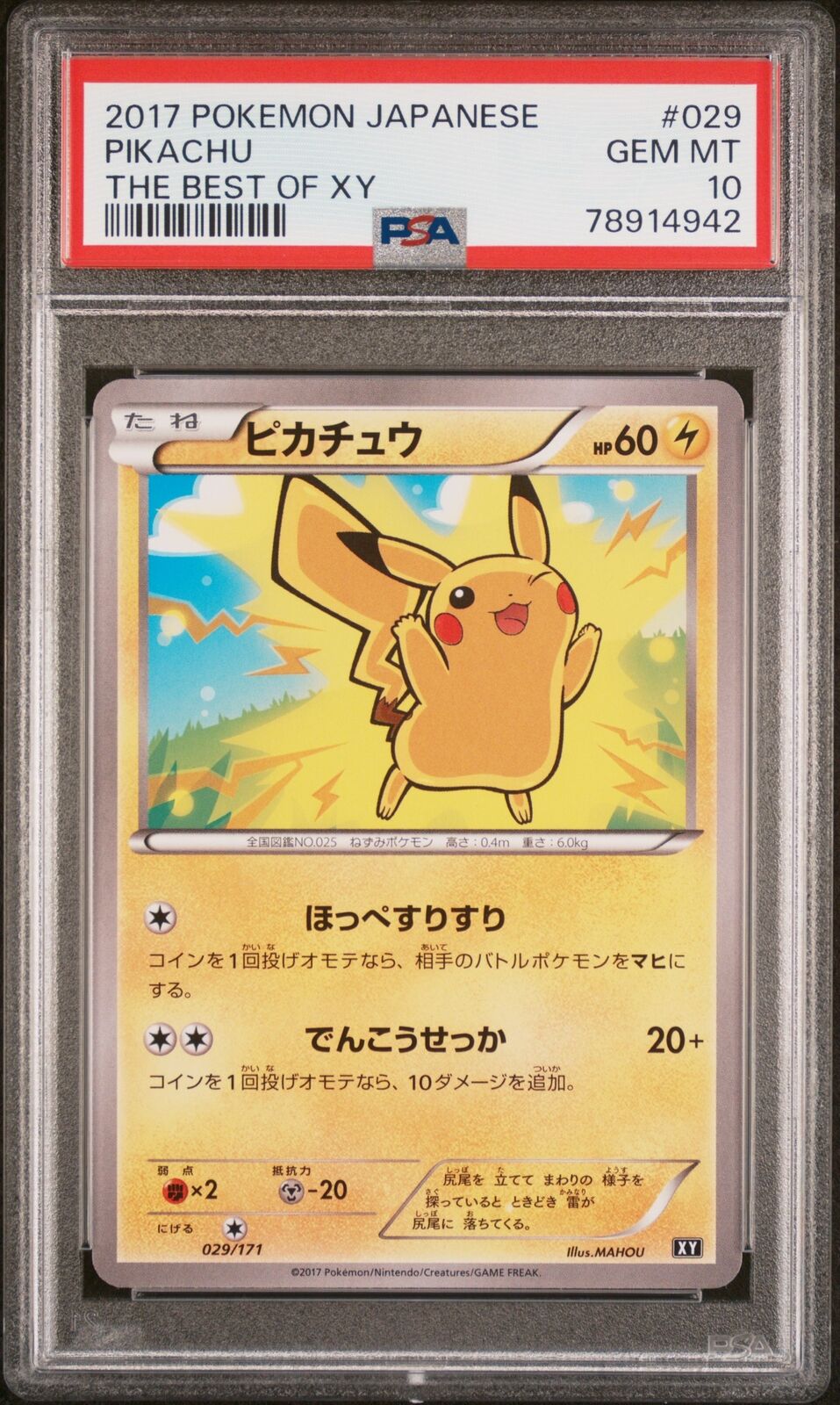 PSA 10 GEM MINT JAPANESE POKEMON 2017 PIKACHU 029/171 THE BEST OF XY