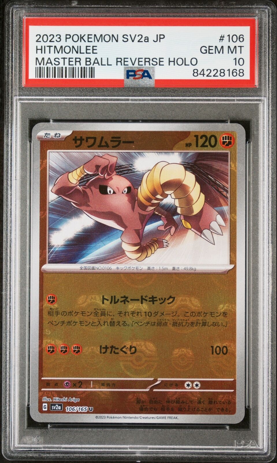 PSA 10 GEM MINT JAPANESE POKEMON 2023 HITMONLEE 106/165 MASTER BALL REV 151 SV2a