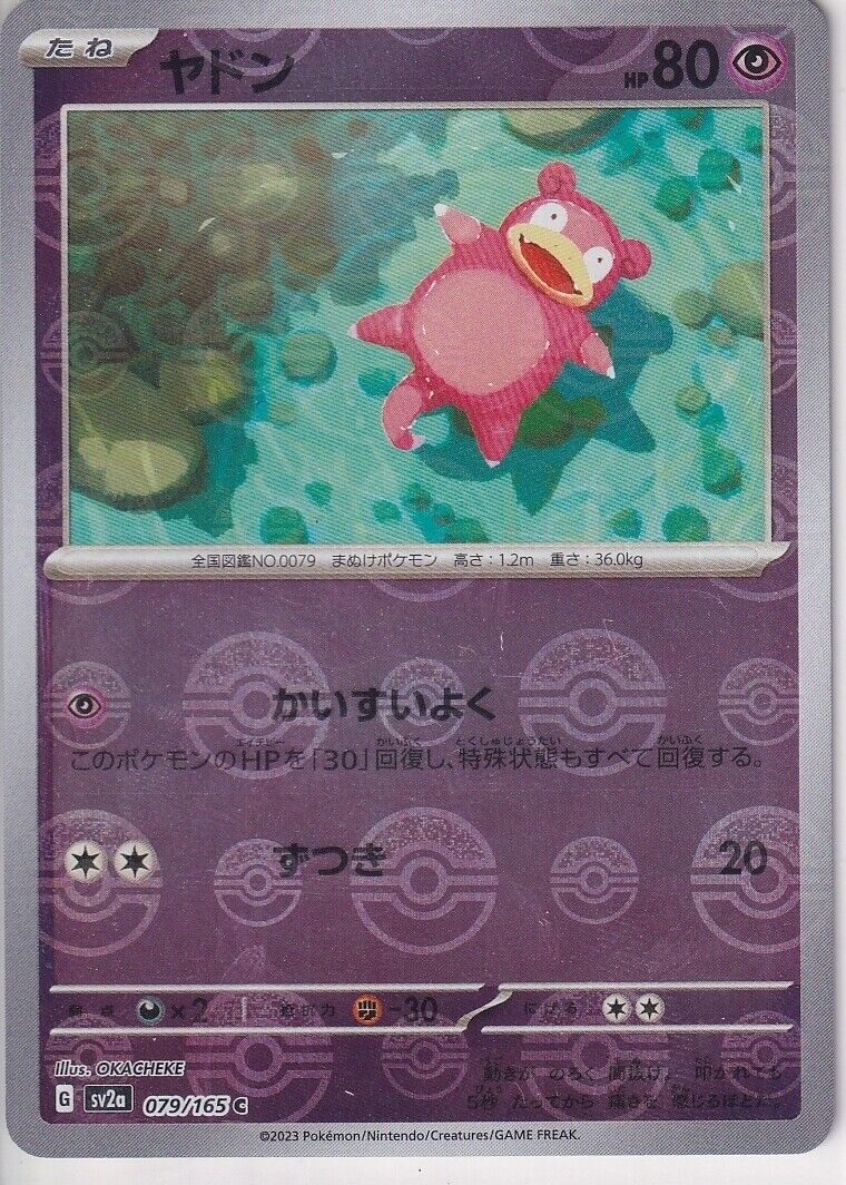 Japanese Pokemon Card SLOWPOKE 079/165 REVERSE HOLO Sv2a