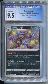 Japanese Pokemon 2020 CGC 9.5 Gem Mint Grimmsnarl 284/190 Shiny Star V