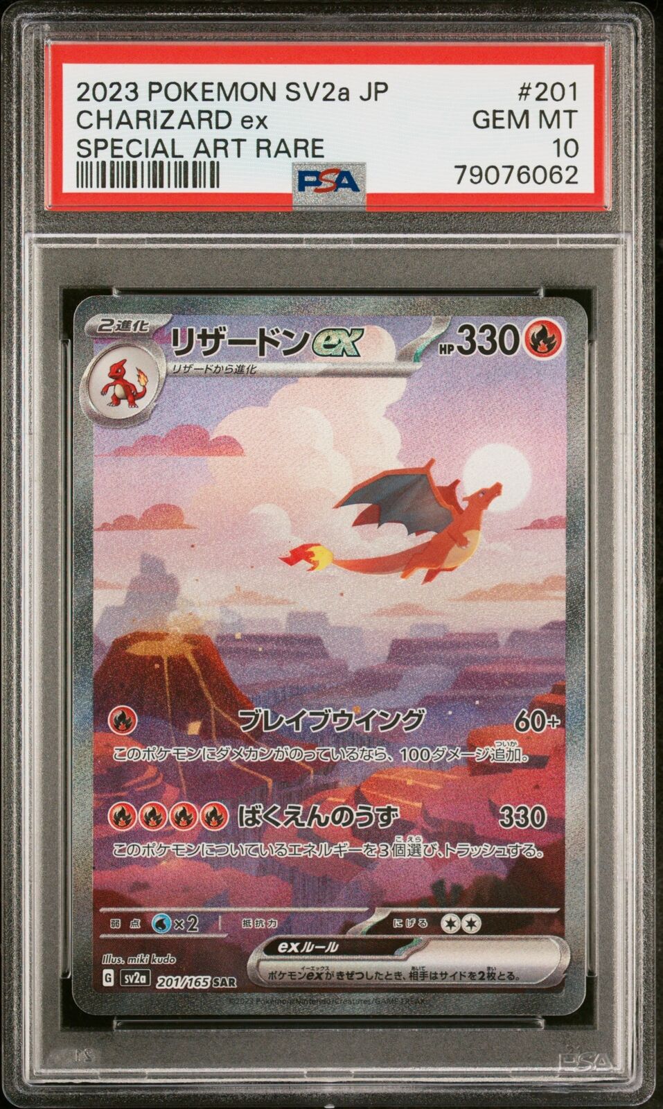 PSA 10 GEM MINT JAPANESE POKEMON 2023 CHARIZARD ex 201/165 POKEMON 151 SV2a