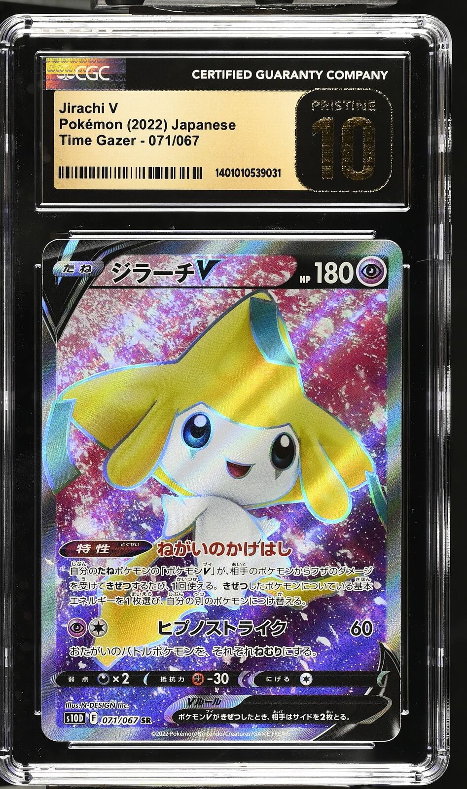 CGC 10 PRISTINE Japanese Pokemon 2022 Jirachi V 071/067 Time Gazer S10D NR