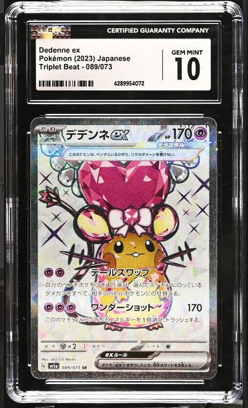 CGC 10 GEM MINT Japanese Pokemon 2023 Dedenne ex 089/073 Triplet Beat SV1a