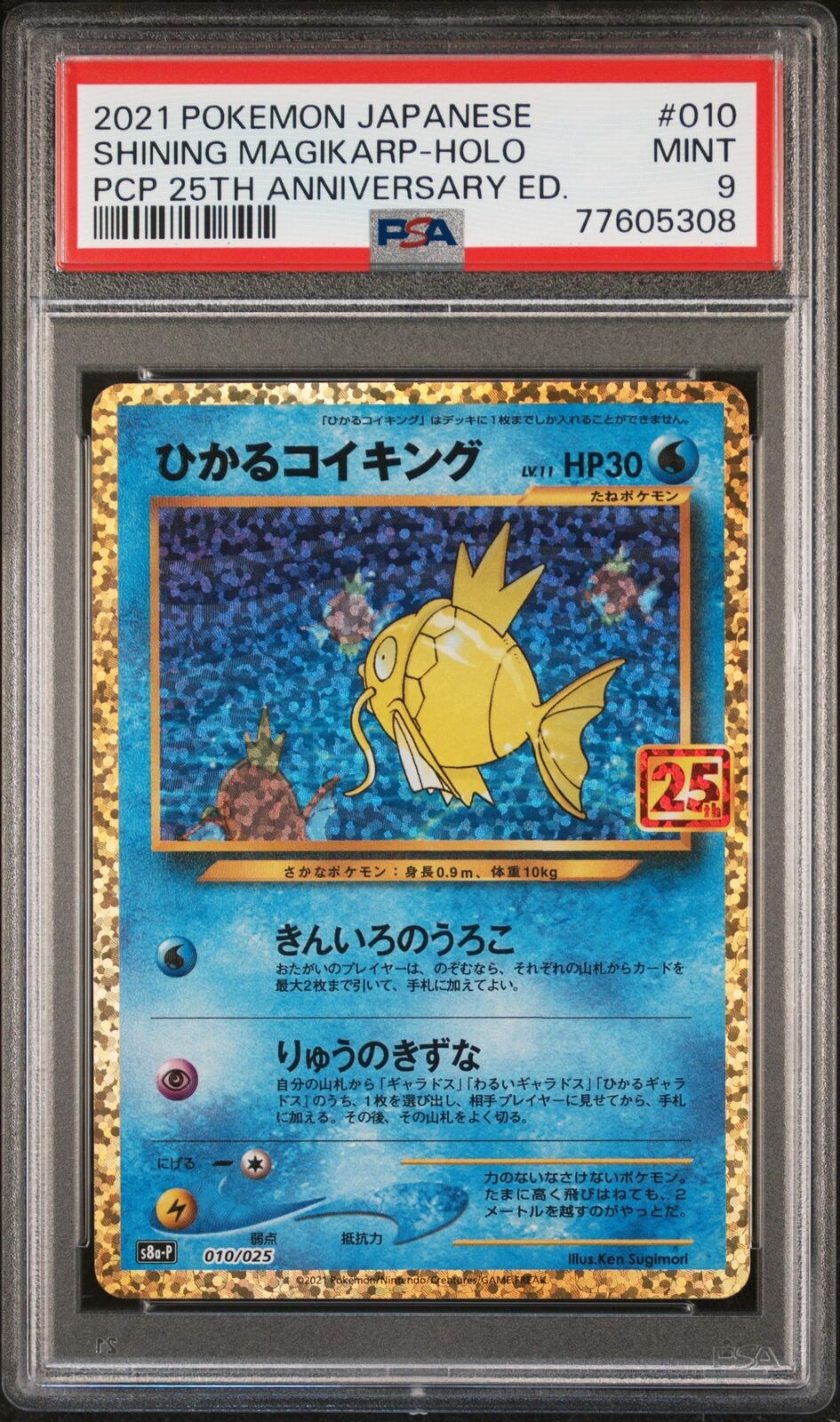 PSA 9 MINT JAPANESE POKEMON 2021 SHINING MAGIKARP-HOLO 010/025 25TH S8a-P