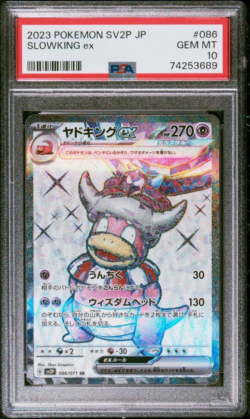 PSA 10 GEM MINT JAPANESE POKEMON 2023 SLOWKING ex 086/071 SNOW HAZARD sv2P