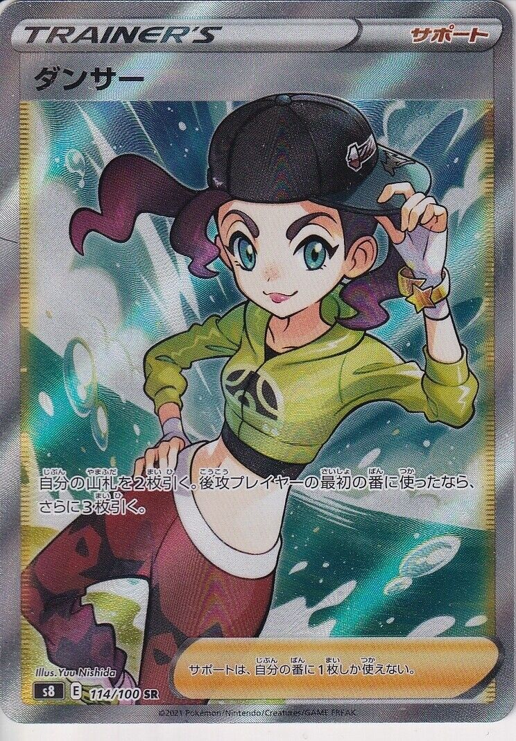 Japanese Pokemon Card Dancer SR 114/100 Fusion Arts S8