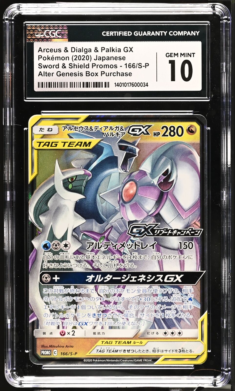 CGC 10 GEM MINT Japanese Pokemon 2020 Arceus & Dialga & Palkia GX 166/S-P PROMO