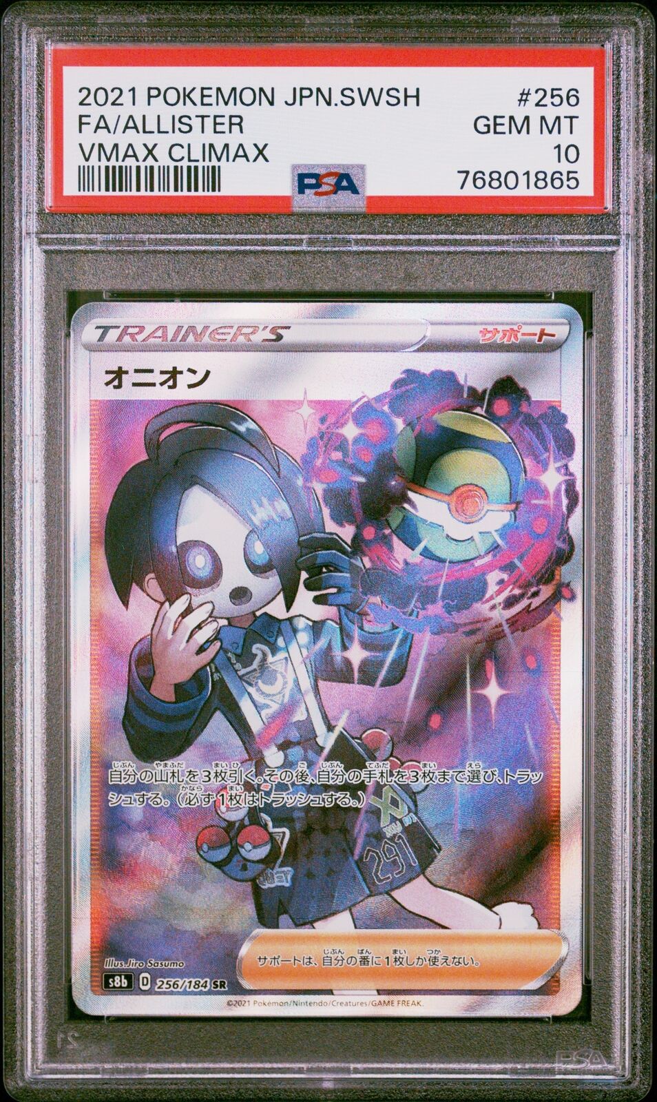 PSA 10 GEM MINT JAPANESE POKEMON 2021 ALLISTER 256/184 VMAX CLIMAX S8b