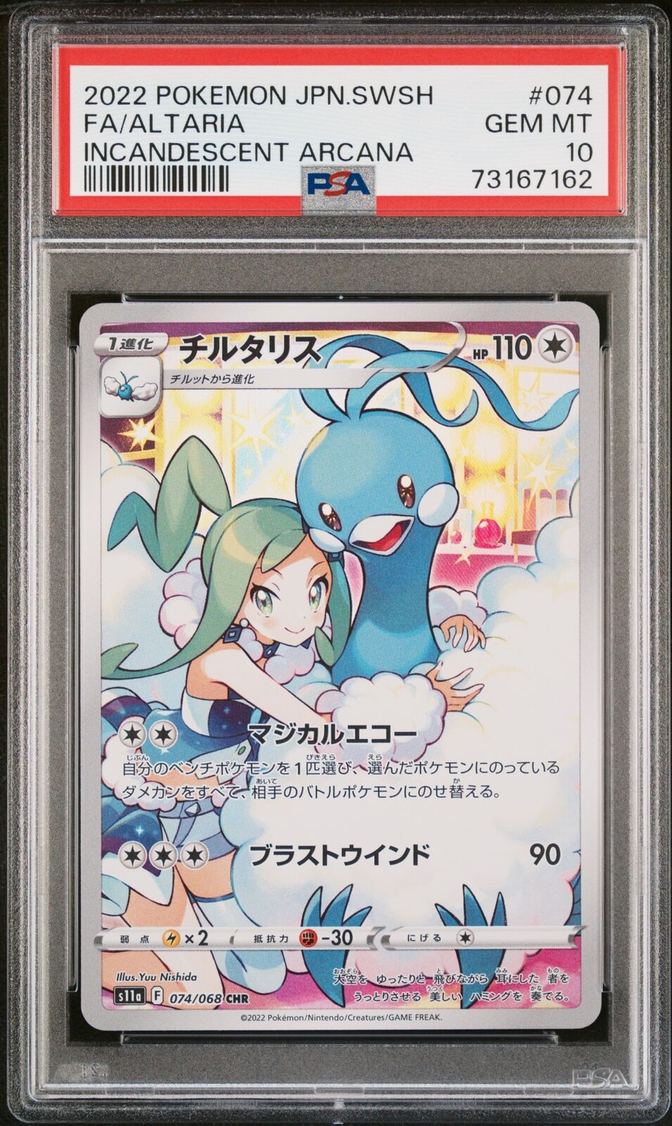 PSA 10 GEM MINT JAPANESE POKEMON 2022 ALTARIA 074/068 INCANDESCENT ARCANA