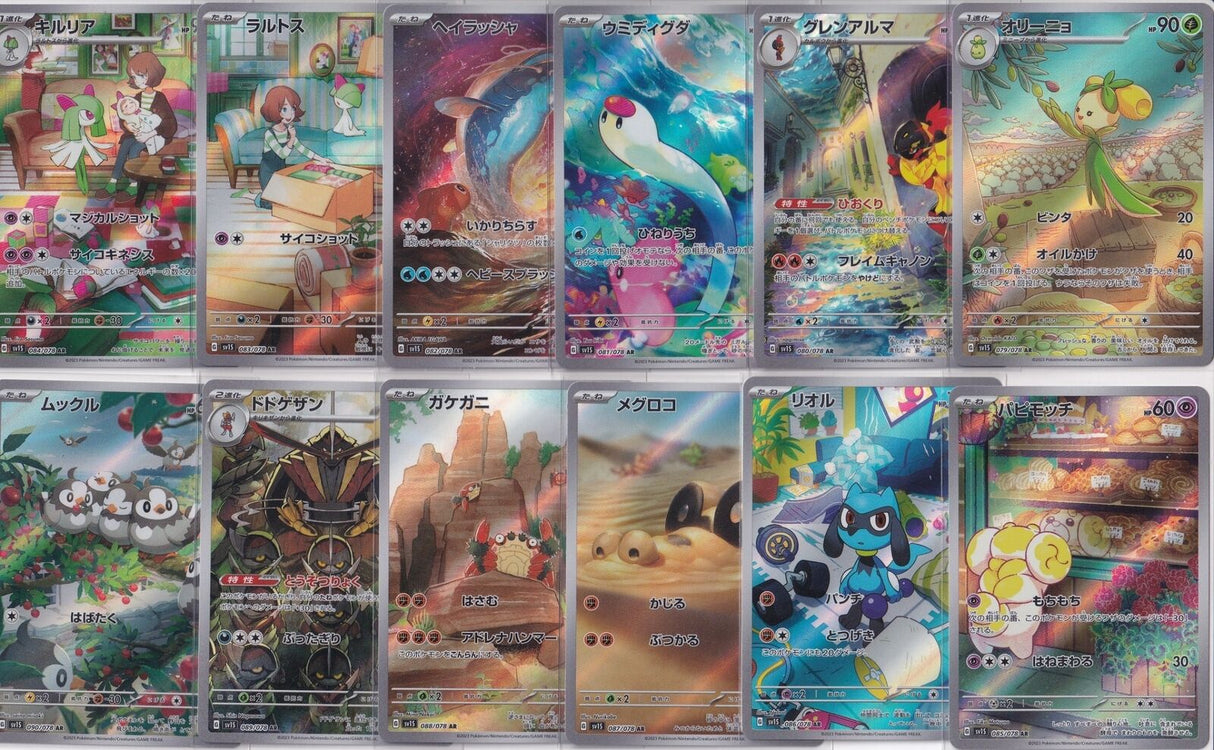 Set 12 AR Complete Japanese Pokemon Card 079-090/078 Sv1S Scarlet Ex