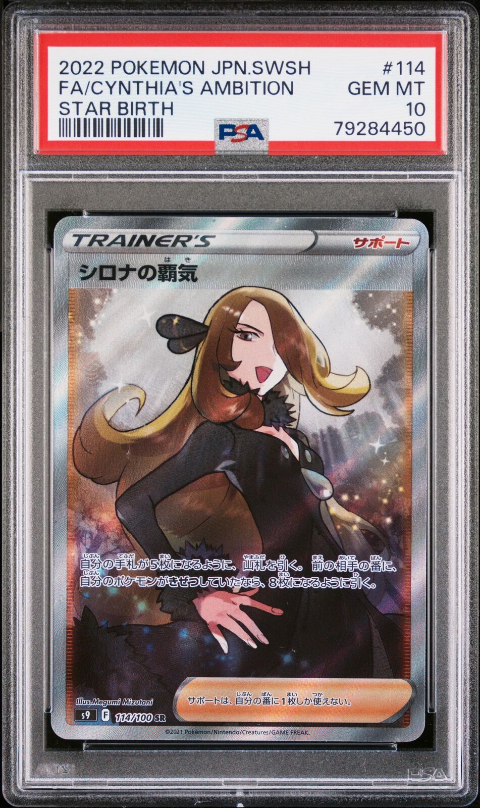 PSA 10 GEM MINT JAPANESE POKEMON 2022 CYNTHIA'S AMBITION 114/100 STAR BIRTH S9